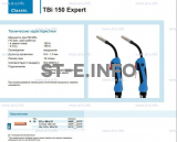 Горелка для полуавтоматической сварки TBi 150 Expert, длина 4 метра - st-e.info - Асбест