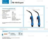 Горелка для полуавтоматической сварки TBi 150 Expert, длина 5 m. - st-e.info - Асбест