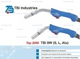 Корпус горелки TBi 9W-S, 50° - st-e.info - Асбест