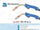 Корпус горелки TBi 7W-L, 50° - st-e.info - Асбест