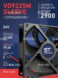 Вентилятор  VD 9225M sleeve (скольжения) 24V, 0.15А - st-e.info - Асбест