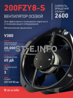 Вентилятор 200FZY-8S - st-e.info - Асбест