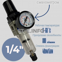 Фильтр масловлагоотделитель AW2000 -02 - st-e.info - Асбест