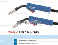 Горелка для полуавтоматической сварки TBi 140-blue-ESG, длина 3 метра - st-e.info - Асбест
