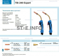 Горелка для полуавтоматической сварки TBi 240 Expert, длина 3 m. - st-e.info - Асбест