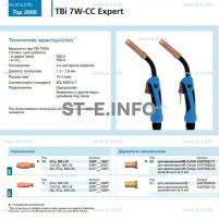 Горелка для полуавтоматической сварки TBi 7W-CC Expert, длина 5 m. - st-e.info - Асбест