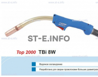 Корпус горелки TBi 8W, 40° - st-e.info - Асбест