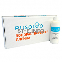 Набор водорастворимая пленка Rusolvo RFB 1*20 + клей RFA 250ml - st-e.info - Асбест