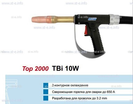 Горелка для полуавтоматической сварки TBiP 10W-black-RWZ (Pistol handle/straight), длина 5 м. - st-e.info - Асбест