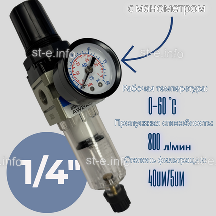 Фильтр масловлагоотделитель AW2000 -02 - st-e.info - Асбест