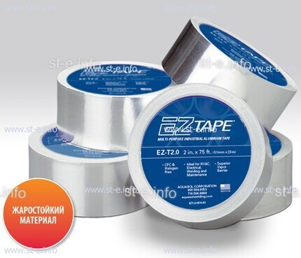 Алюминиевая термостойкая лента EZ Tape 2.0, рулон 51мм * 23м - st-e.info - Асбест
