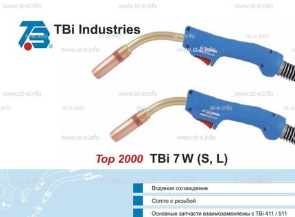 Горелка для полуавтоматической сварки TBi 7W -blue-ESW short, длина 3 метра - st-e.info - Асбест