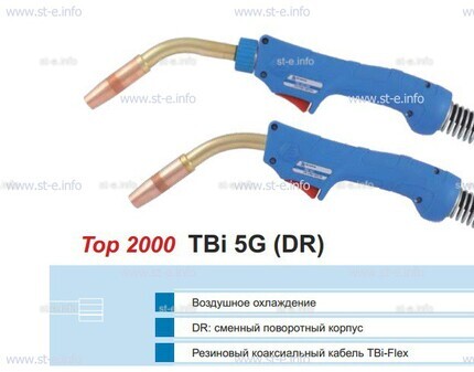 Горелка для полуавтоматической сварки TBI 5G-blue-ESG, длина 3 метра - st-e.info - Асбест