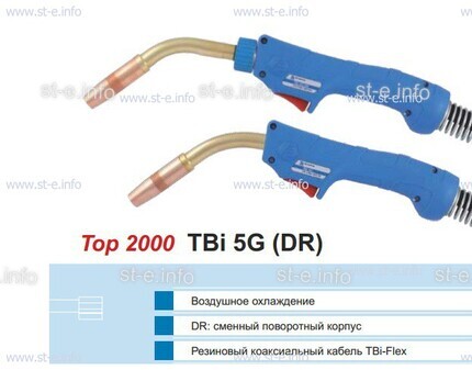 Корпус горелки TBi 5G, 50° - st-e.info - Асбест