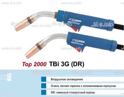 Корпус горелки Tbi 3G, 50° - st-e.info - Асбест