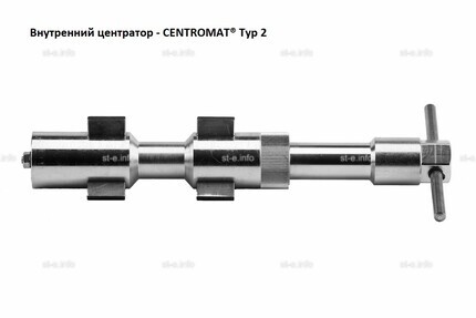 Внутренние центраторы Centromat® 2003S, тип 2, для труб из углеродистой стали д. 16-20 mm - st-e.info - Асбест