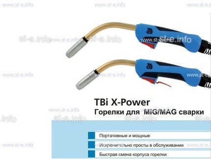 Корпус горелки  TBi XP 463-S - st-e.info - Асбест